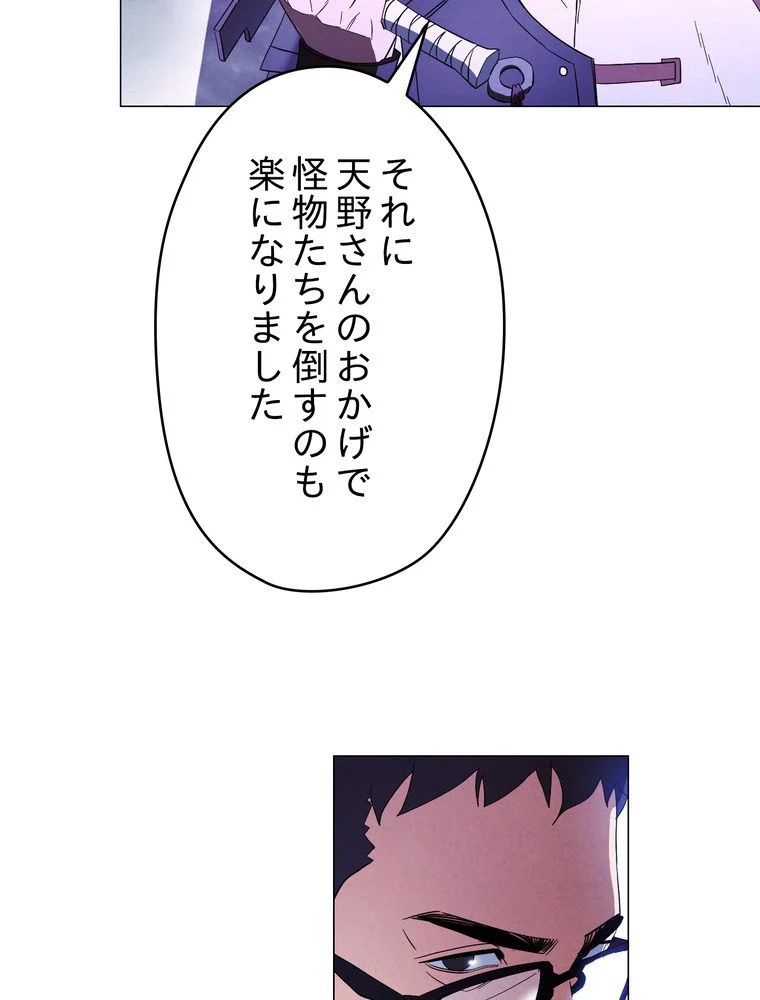 THE LIVE〜未来からの日記〜 - 第56話 - Page 76