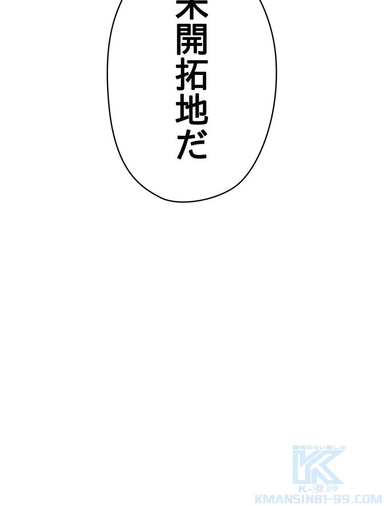 THE LIVE〜未来からの日記〜 - 第56話 - Page 83