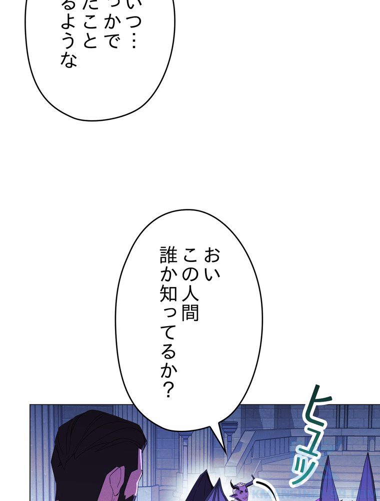 THE LIVE〜未来からの日記〜 - 第56話 - Page 92