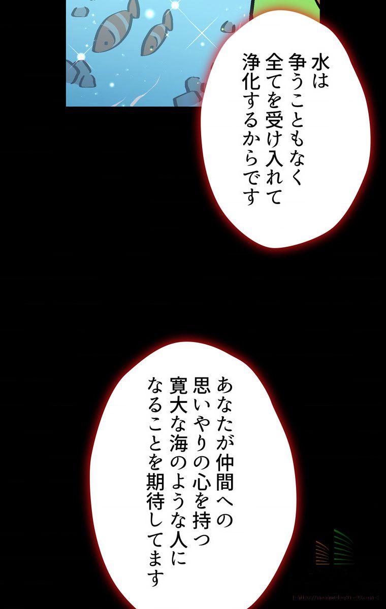 人格FFF級のため魔王討伐やり直しになりました - 第3話 - Page 8