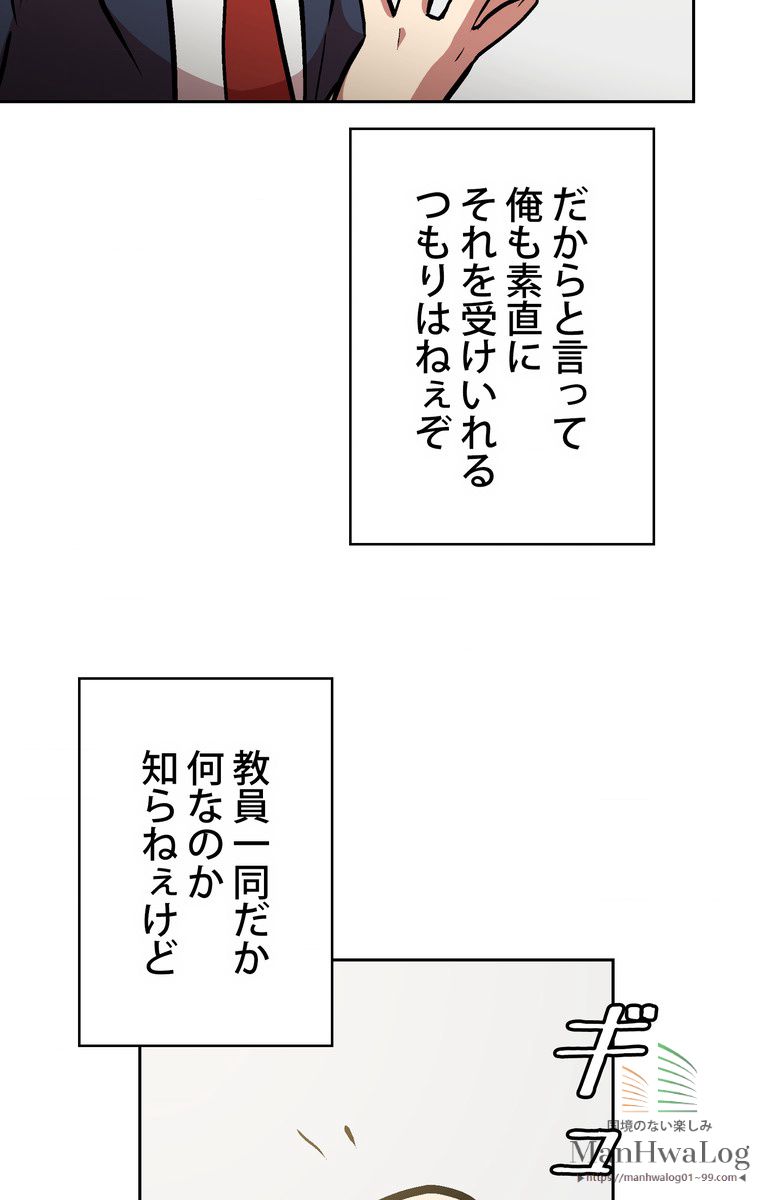 人格FFF級のため魔王討伐やり直しになりました - 第3話 - Page 78