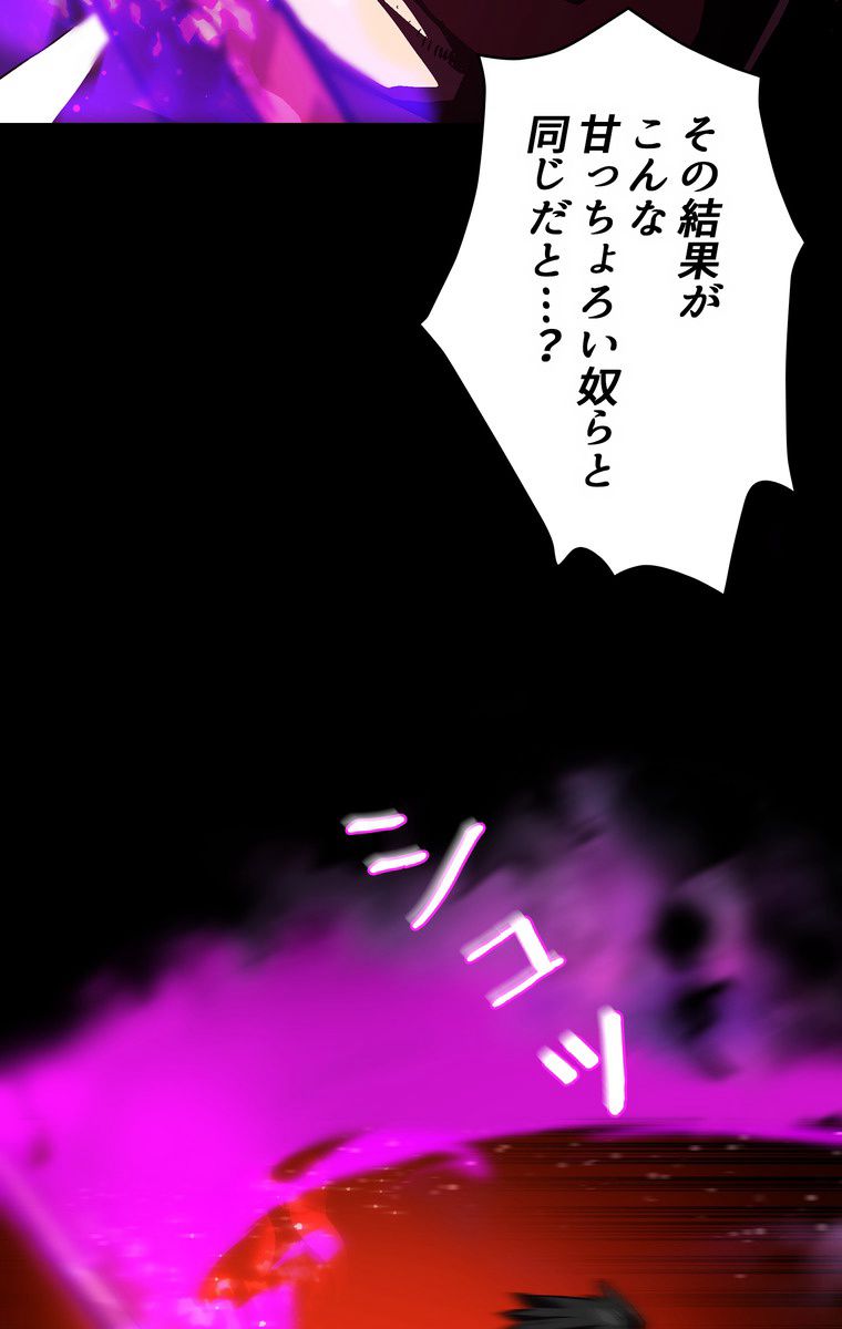 人格FFF級のため魔王討伐やり直しになりました - 第67話 - Page 37