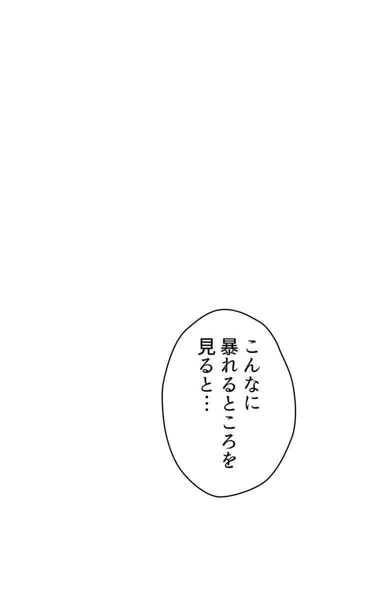 人格FFF級のため魔王討伐やり直しになりました - 第67話 - Page 40