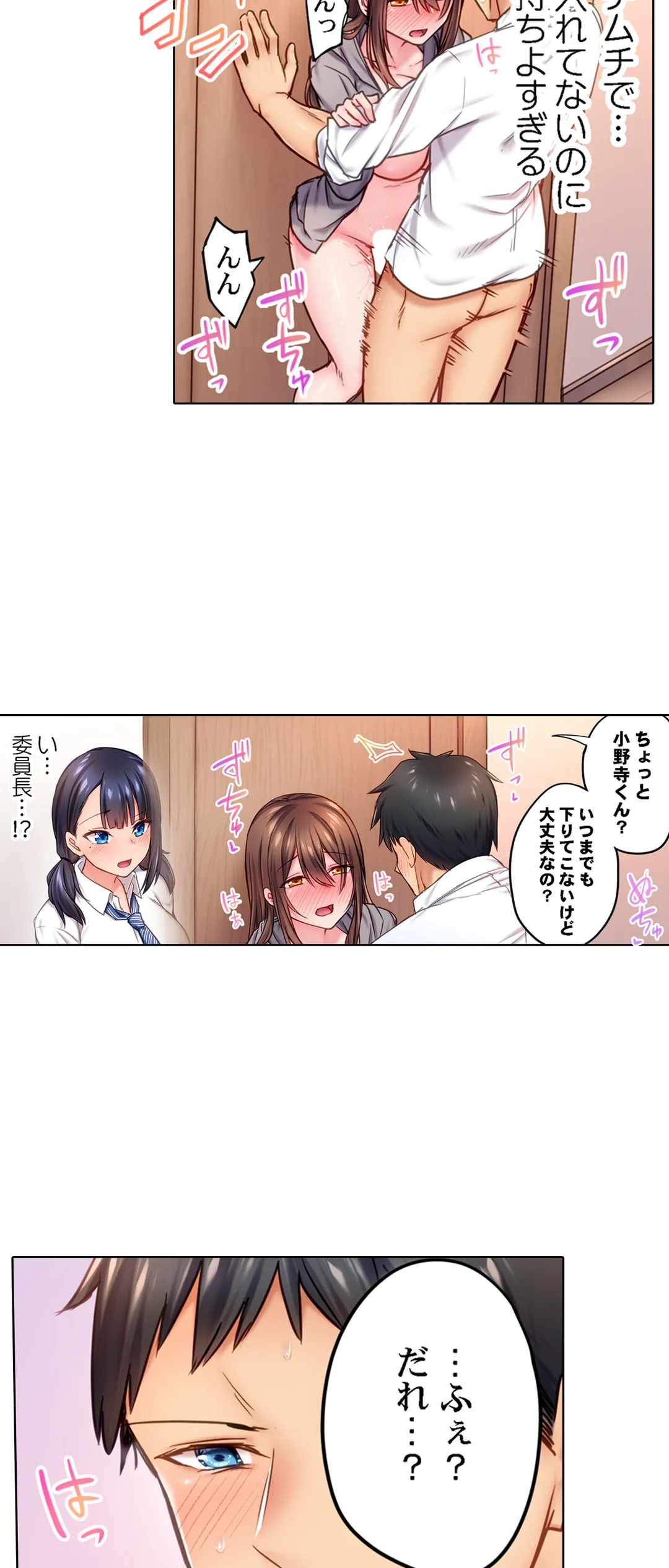 引きこもりのくせして、エロいカラダに育つなよ～俺しか知らない幼馴染のメスの顔 - 第3話 - Page 15