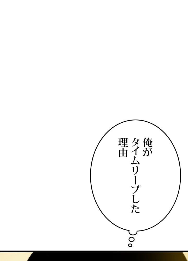 転生の太陽 - 第1話 - Page 138