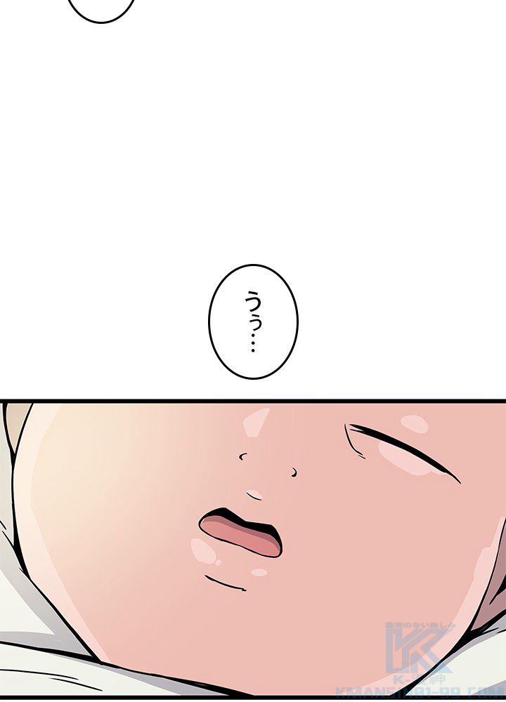 転生の太陽 - 第1話 - Page 89