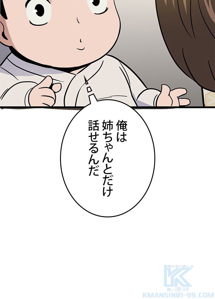 転生の太陽 - 第2話 - Page 131