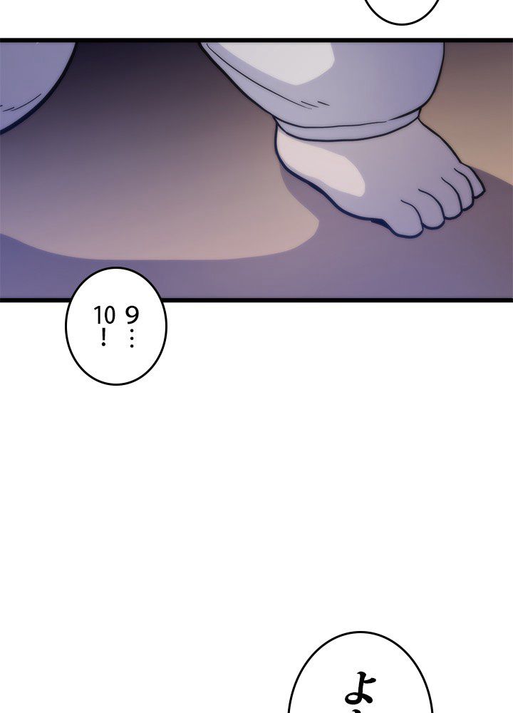 転生の太陽 - 第2話 - Page 91