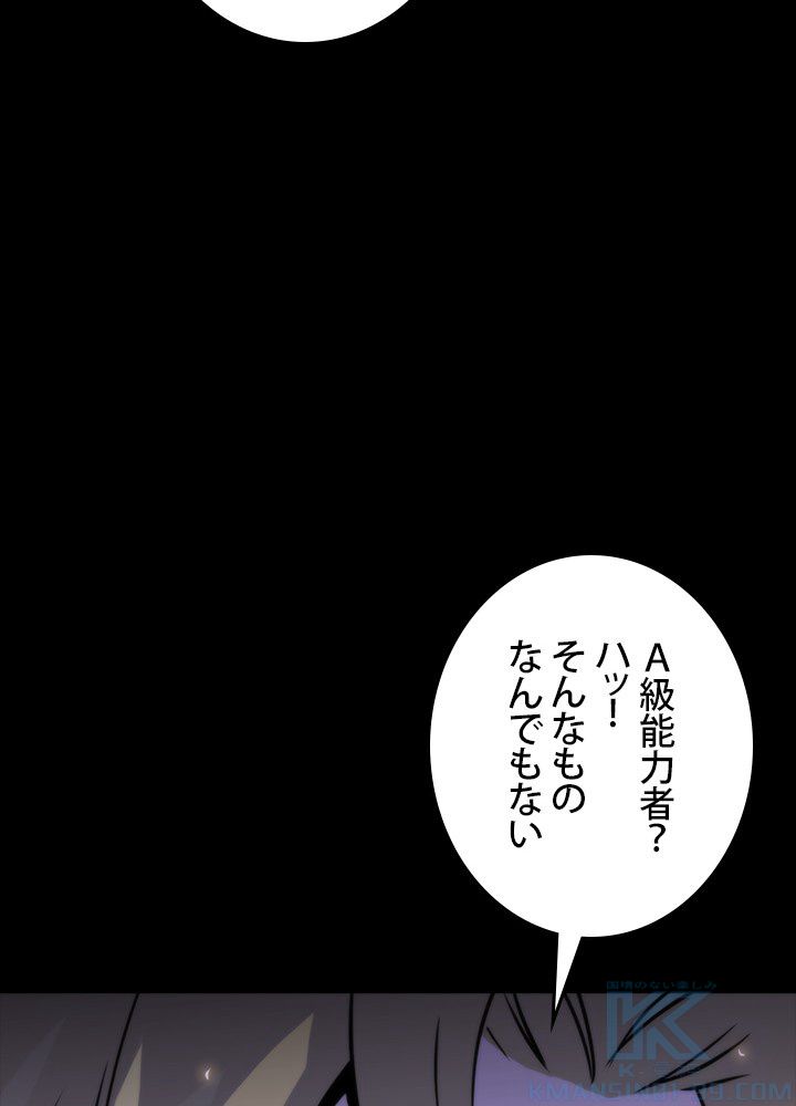 転生の太陽 - 第3話 - Page 125