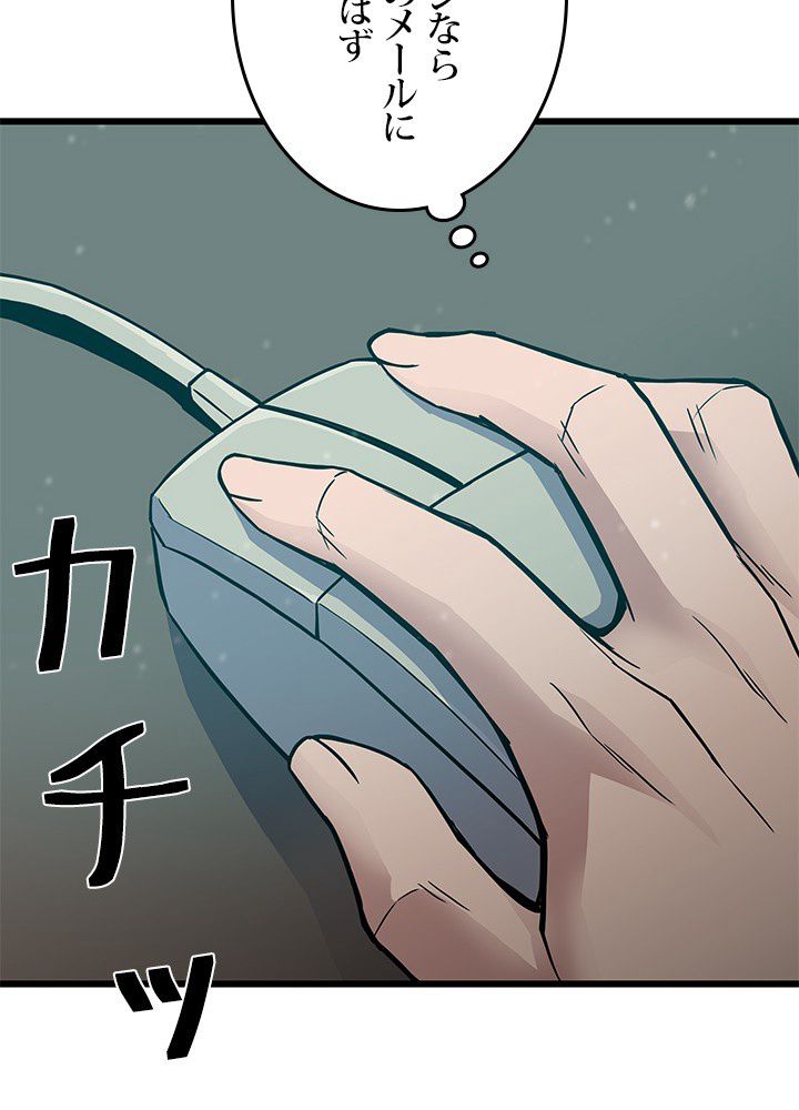 転生の太陽 - 第3話 - Page 141