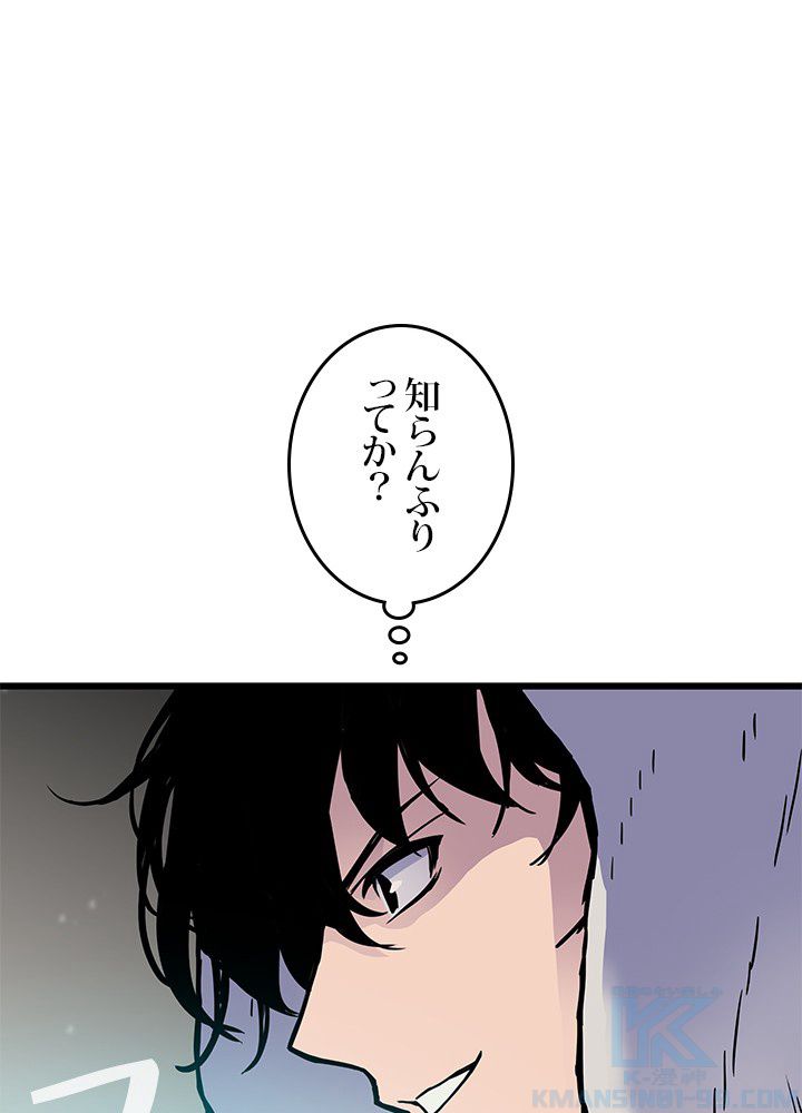 転生の太陽 - 第3話 - Page 149