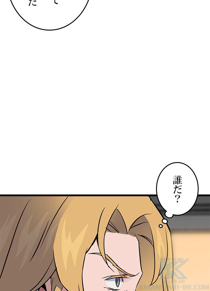 転生の太陽 - 第3話 - Page 164