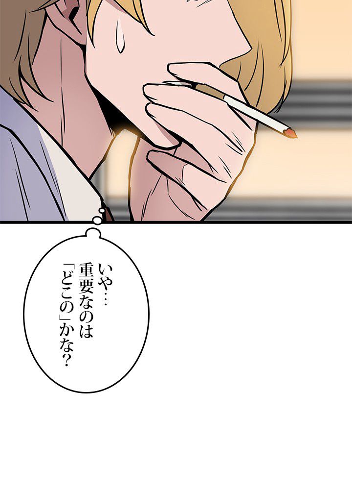 転生の太陽 - 第3話 - Page 165