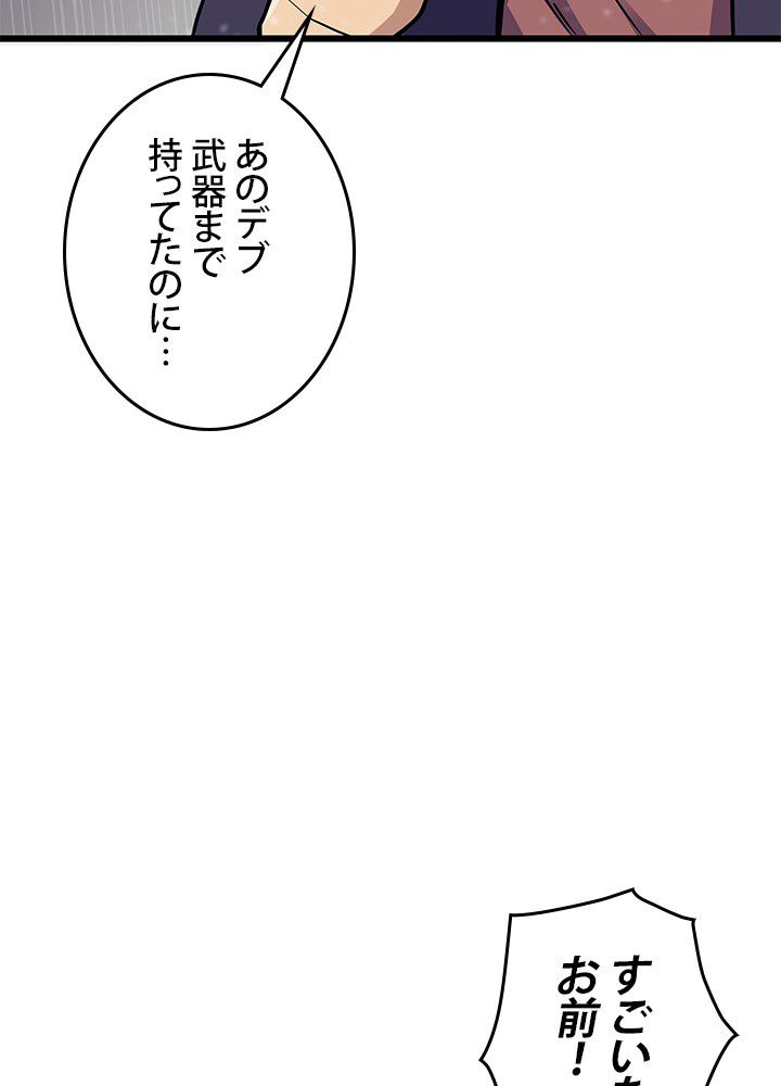 転生の太陽 - 第3話 - Page 21