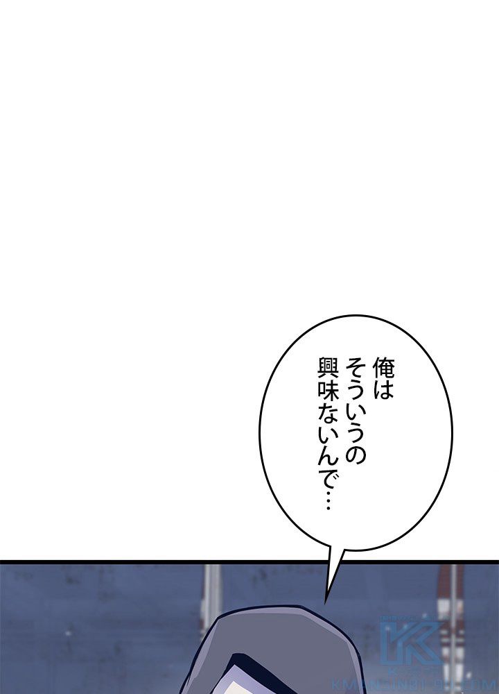 転生の太陽 - 第3話 - Page 23