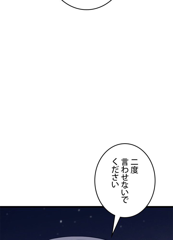 転生の太陽 - 第3話 - Page 27