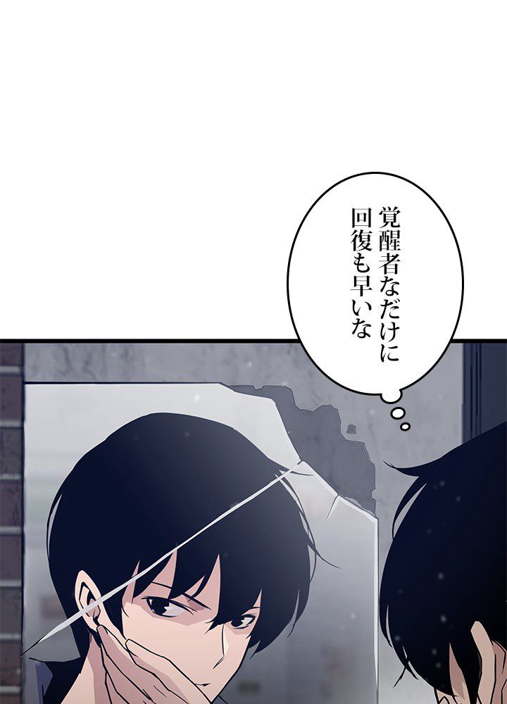 転生の太陽 - 第3話 - Page 39