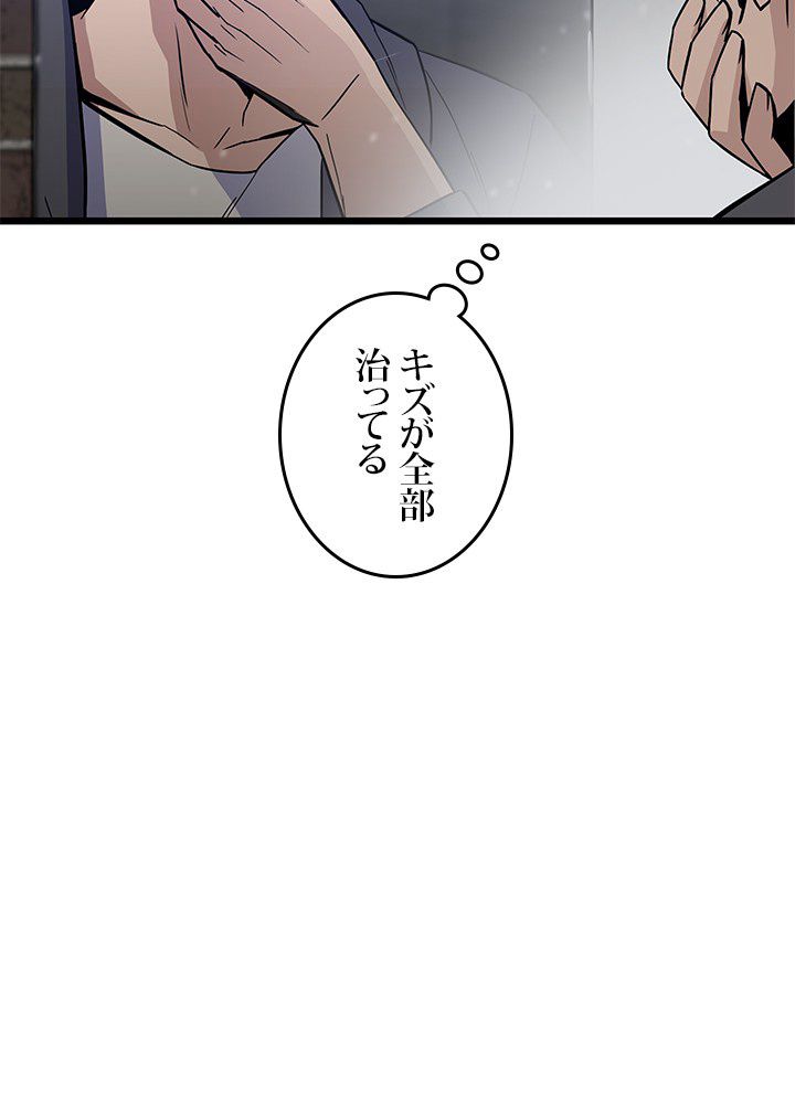 転生の太陽 - 第3話 - Page 40