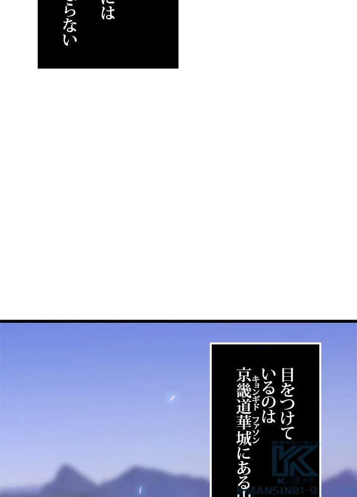 転生の太陽 - 第3話 - Page 47