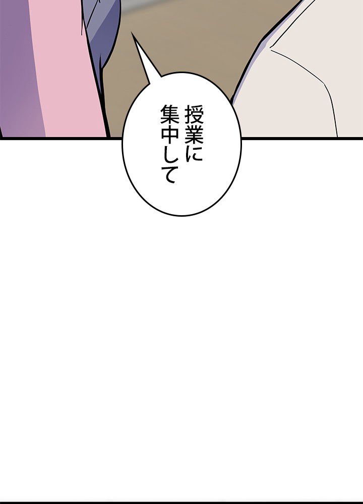 転生の太陽 - 第3話 - Page 70