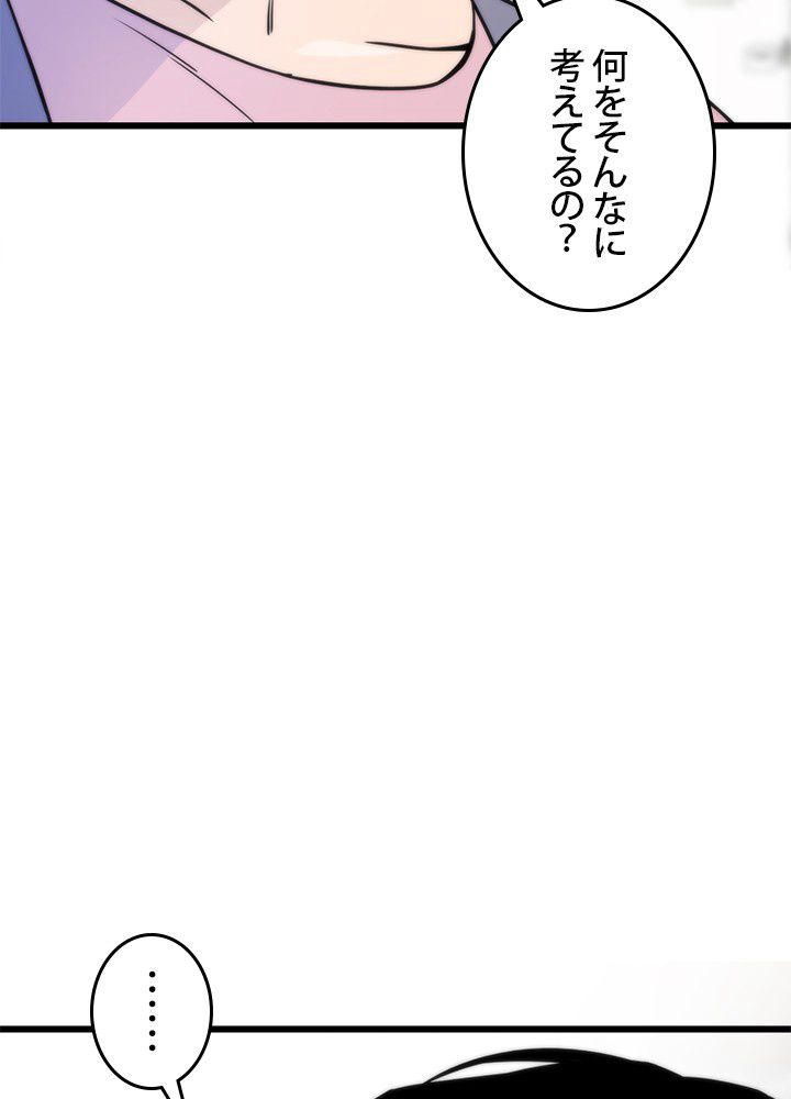 転生の太陽 - 第3話 - Page 72