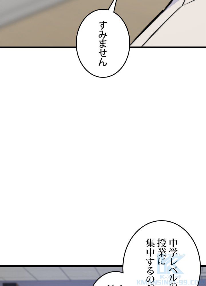 転生の太陽 - 第3話 - Page 74