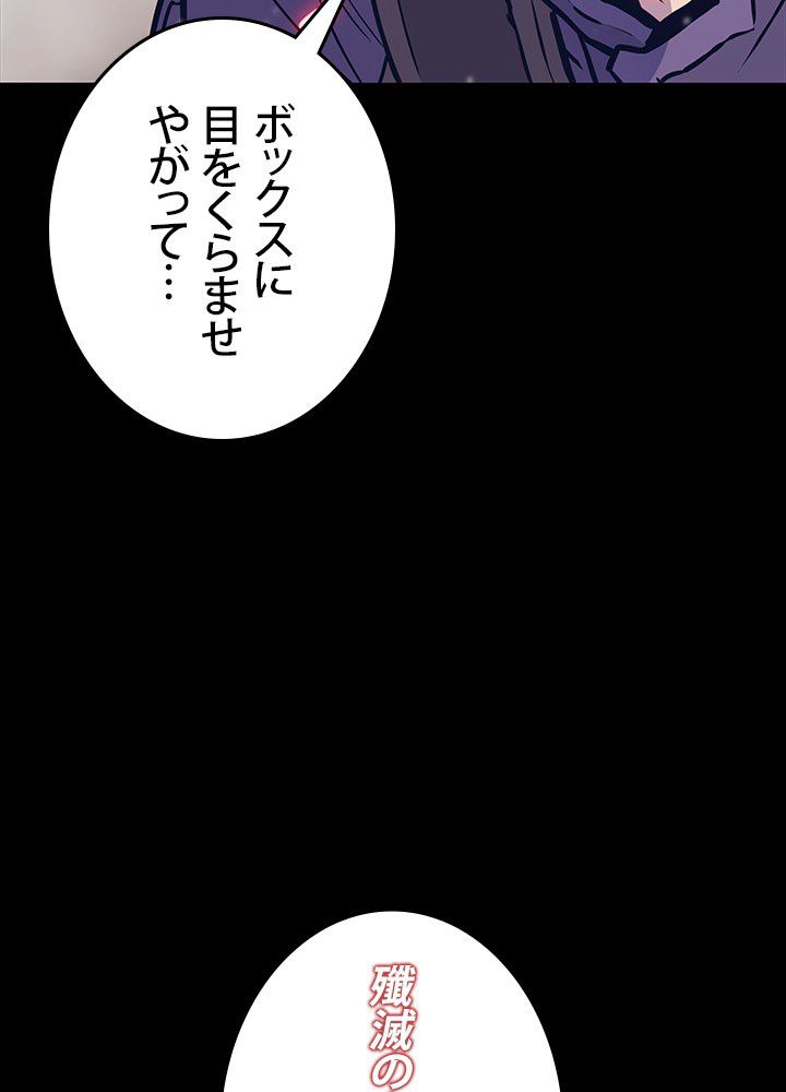 転生の太陽 - 第3話 - Page 97