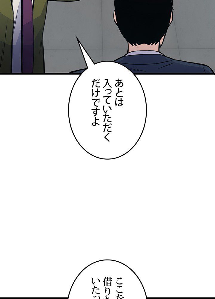 転生の太陽 - 第10話 - Page 102