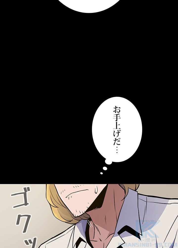 転生の太陽 - 第10話 - Page 29