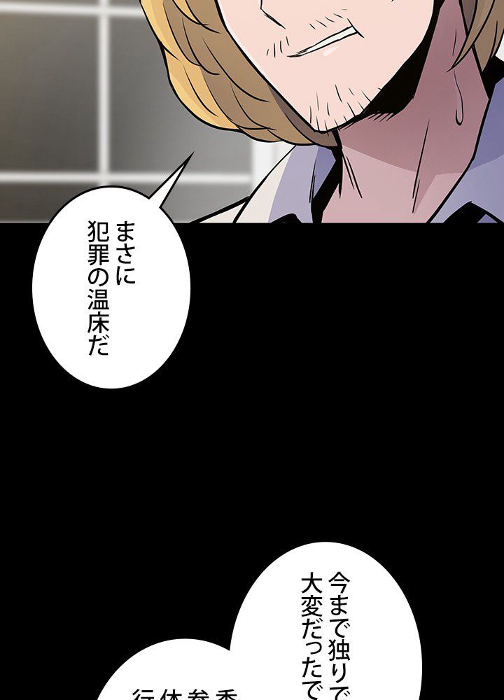 転生の太陽 - 第10話 - Page 40