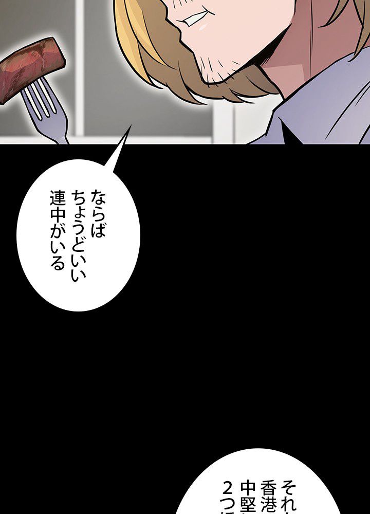 転生の太陽 - 第10話 - Page 45