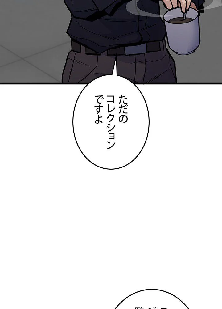 転生の太陽 - 第29話 - Page 1