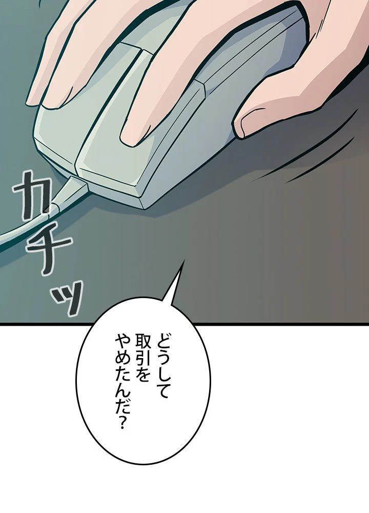 転生の太陽 - 第29話 - Page 123