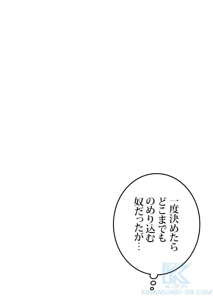 転生の太陽 - 第29話 - Page 14