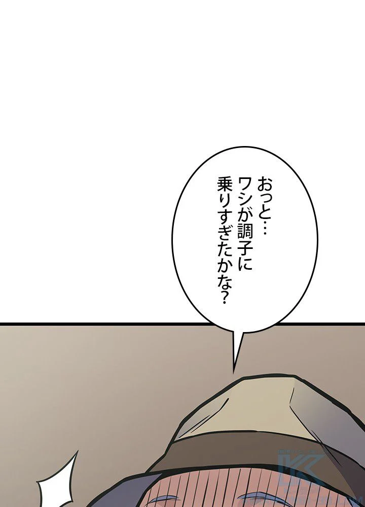 転生の太陽 - 第29話 - Page 26