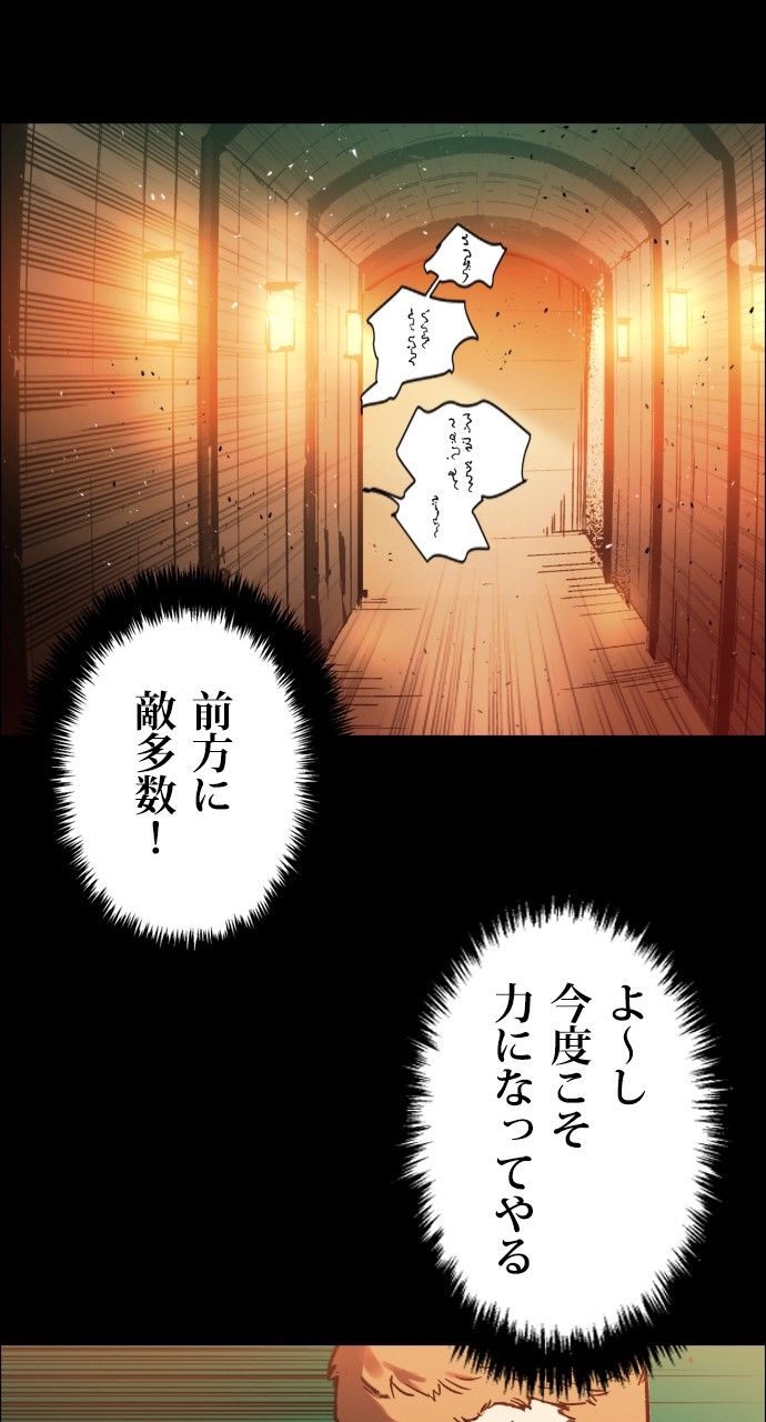 入学傭兵 - 第1話 - Page 63