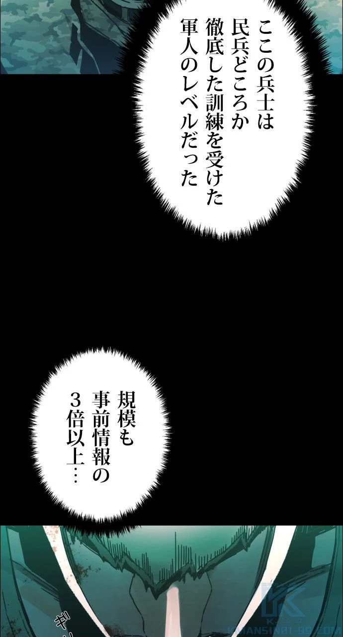 入学傭兵 - 第1話 - Page 8