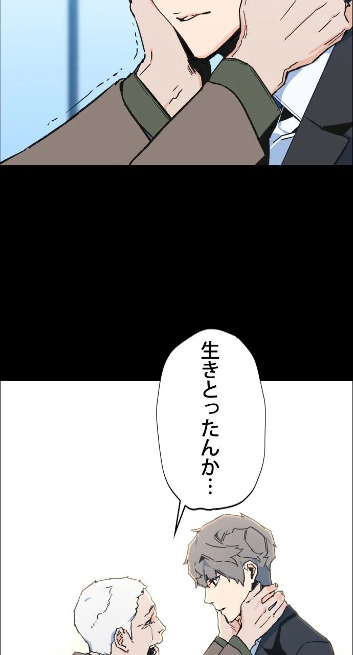 入学傭兵 - 第2話 - Page 13