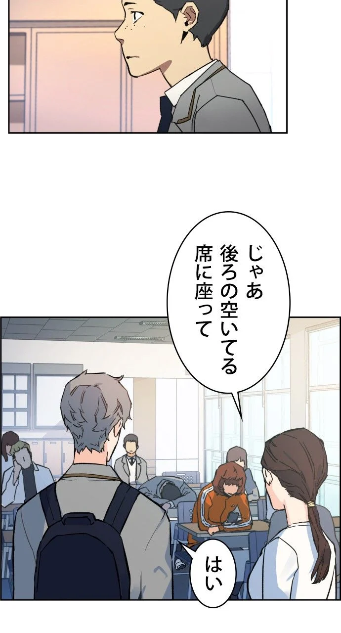 入学傭兵 - 第2話 - Page 34