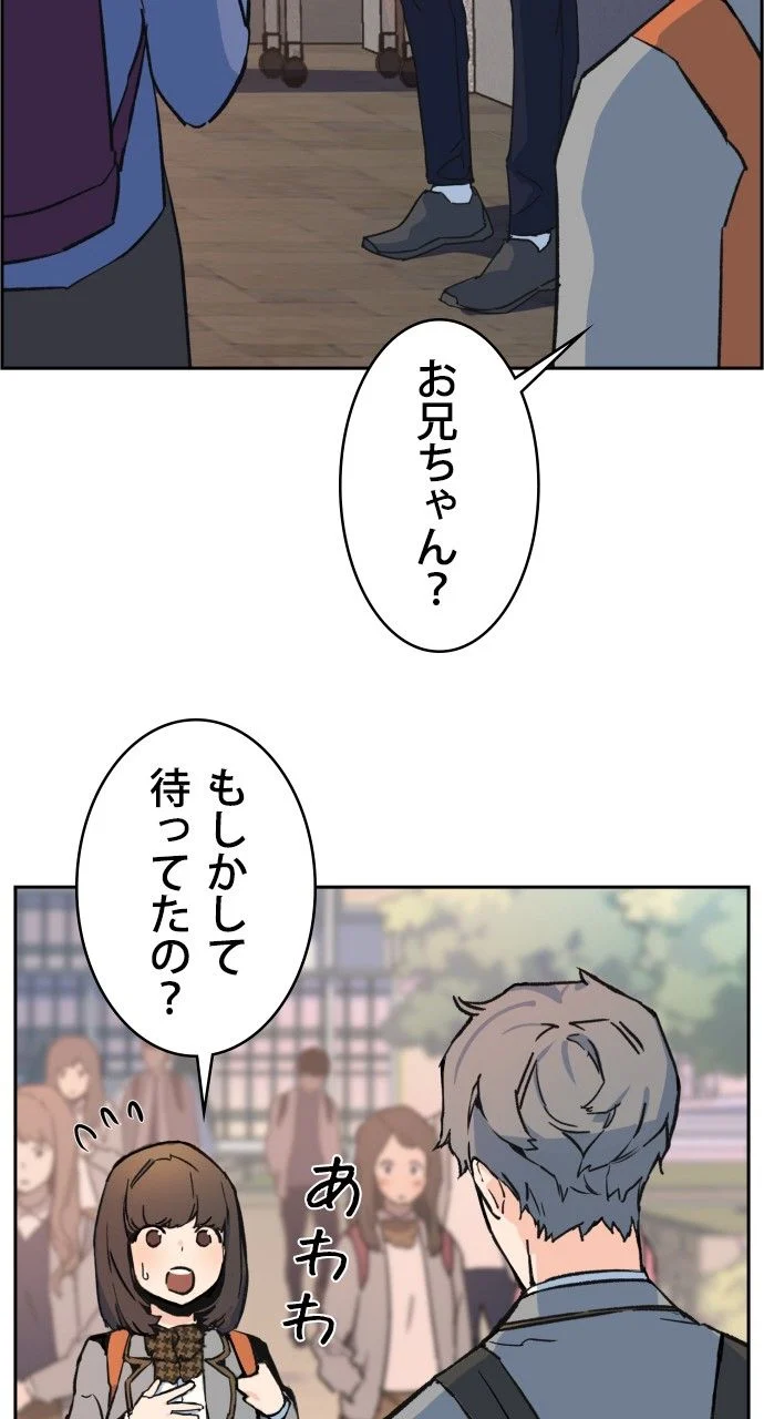 入学傭兵 - 第2話 - Page 100