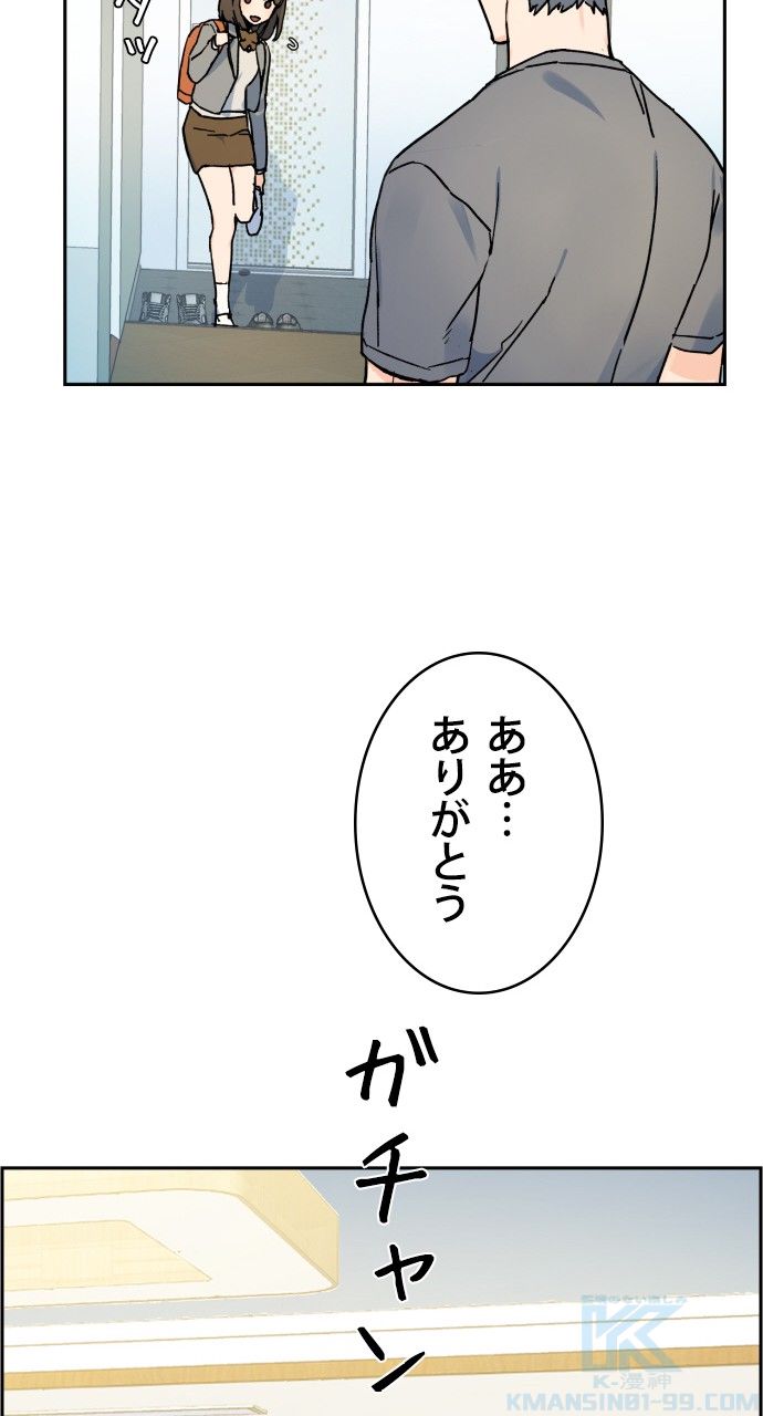 入学傭兵 - 第3話 - Page 119