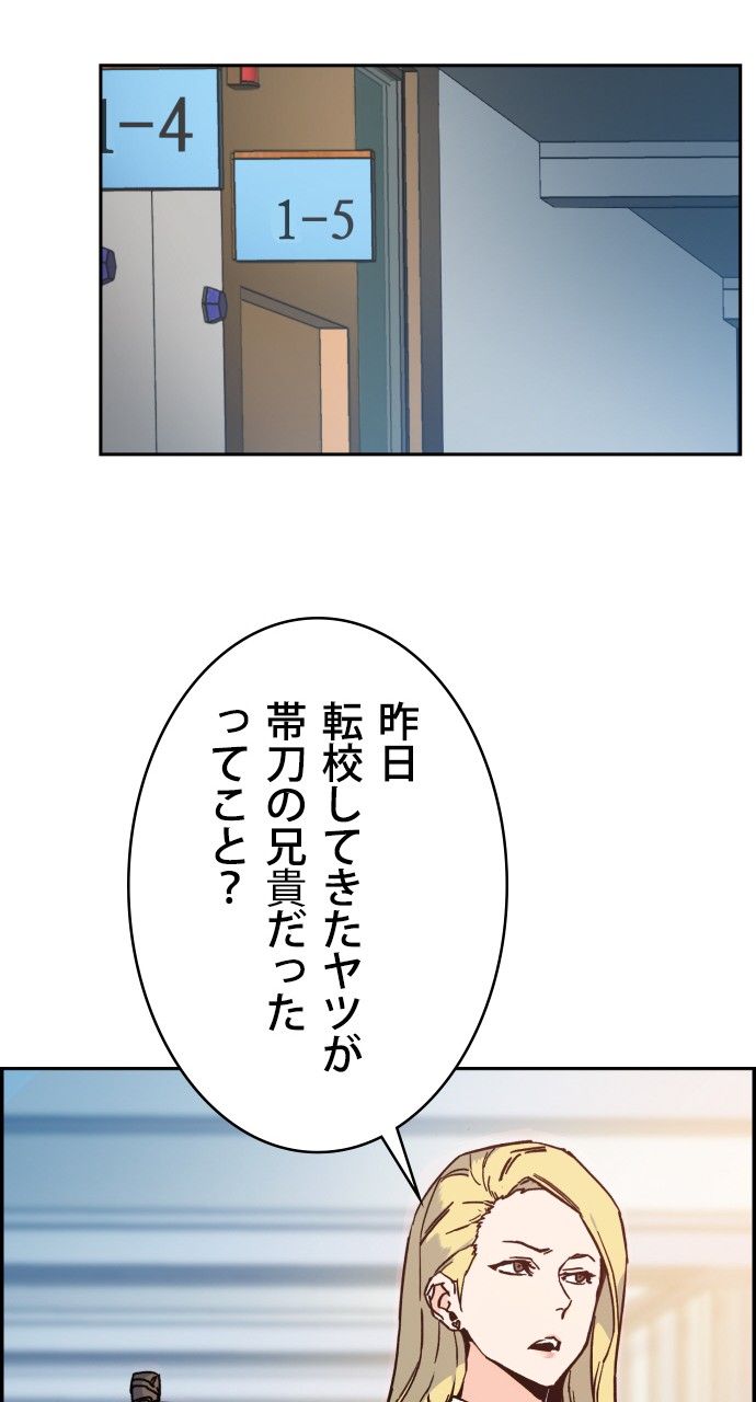 入学傭兵 - 第3話 - Page 124