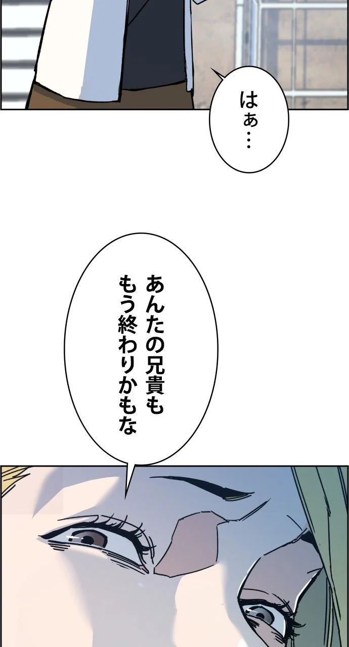 入学傭兵 - 第3話 - Page 151