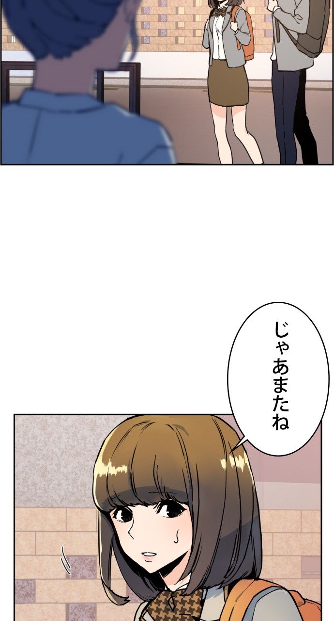 入学傭兵 - 第3話 - Page 49