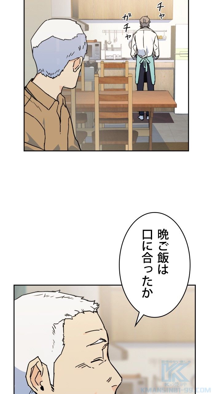 入学傭兵 - 第3話 - Page 71