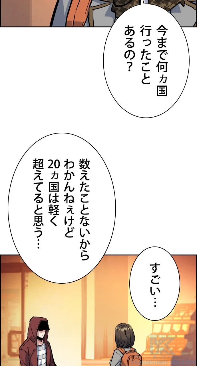 入学傭兵 - 第53話 - Page 101