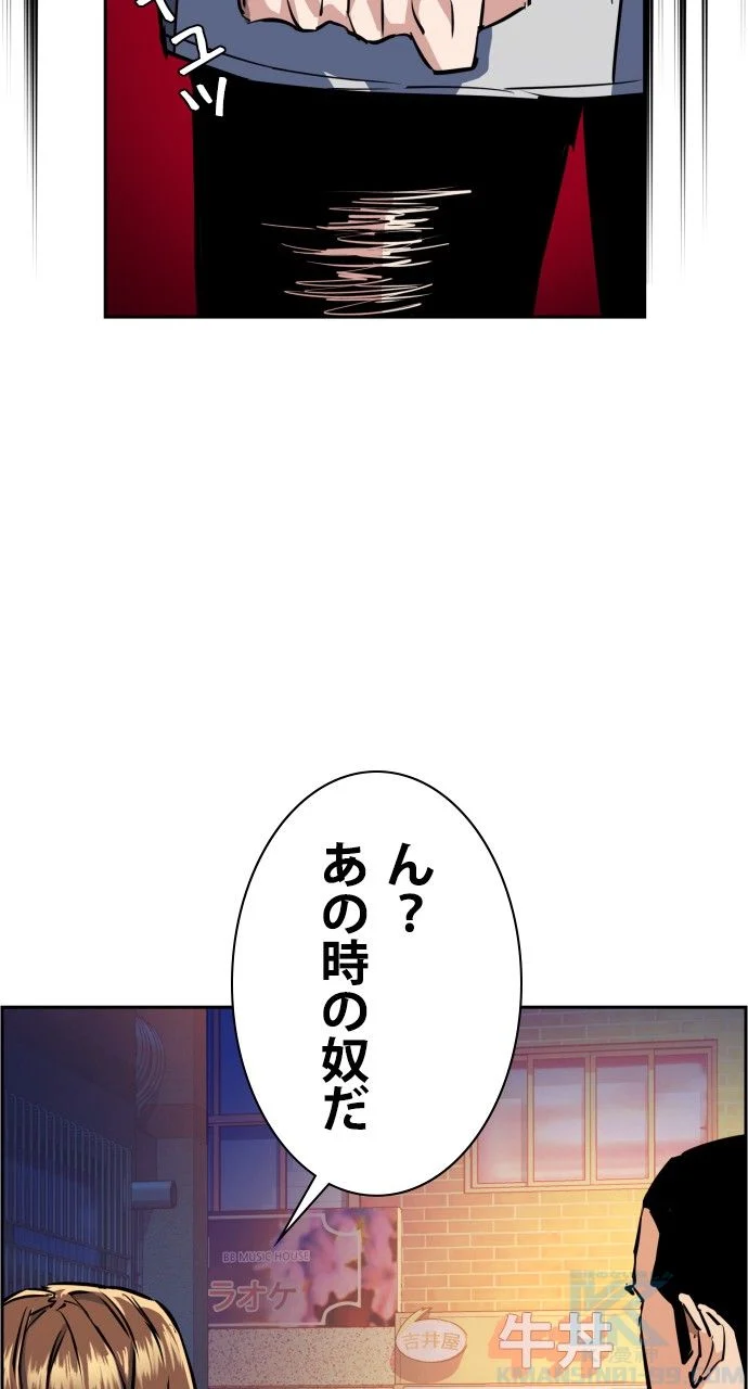 入学傭兵 - 第53話 - Page 71