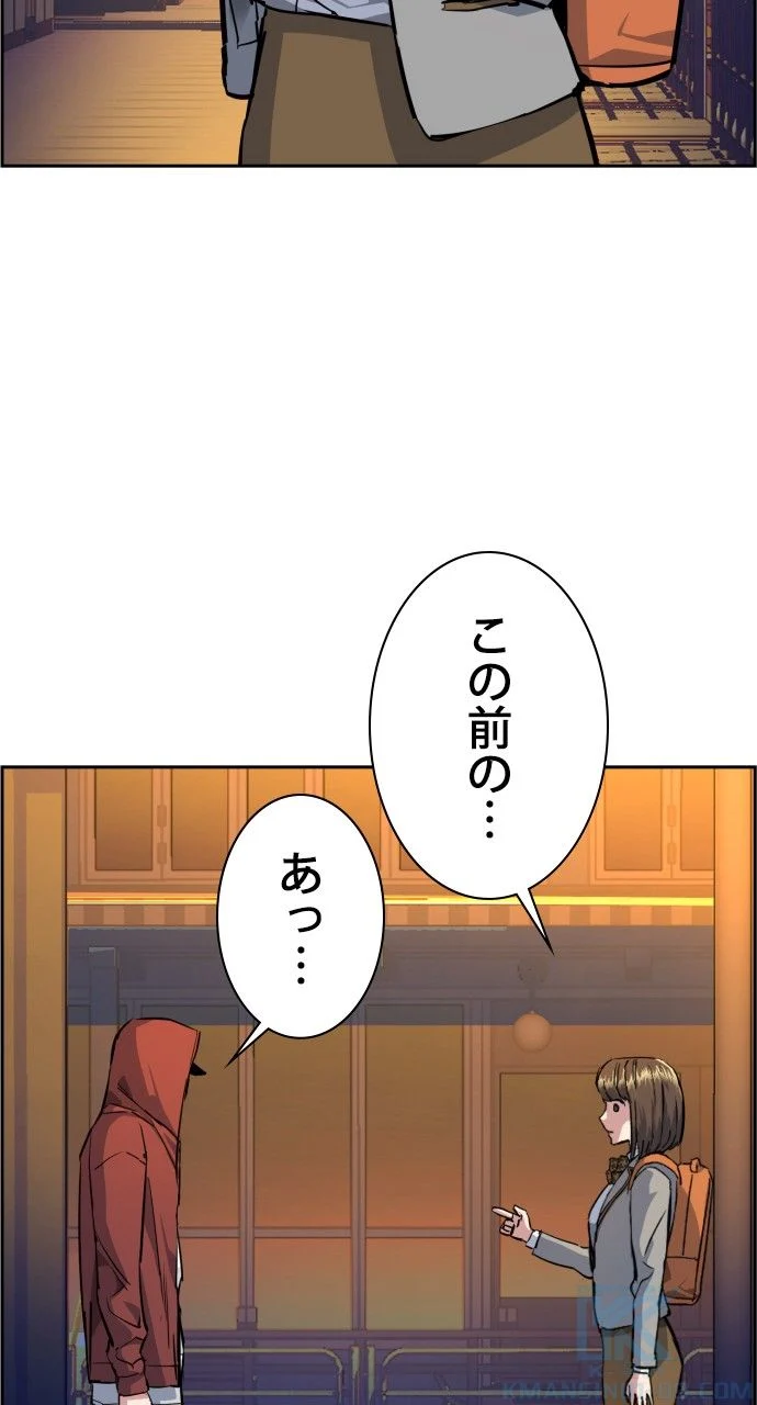 入学傭兵 - 第53話 - Page 83