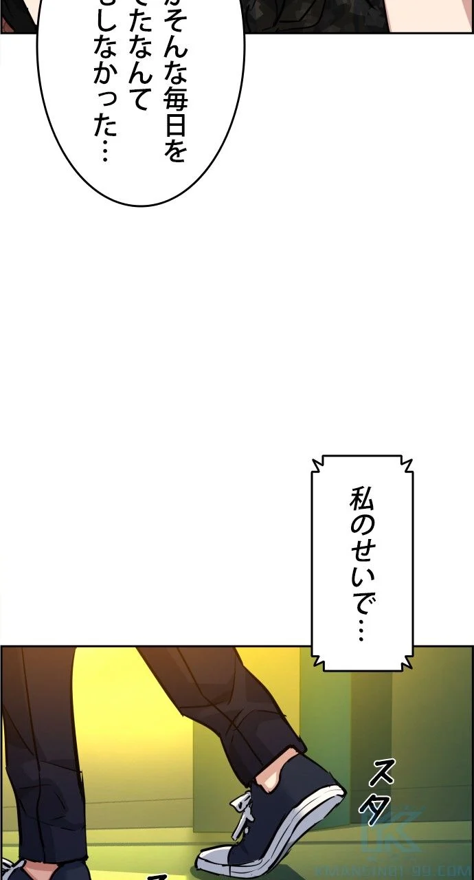 入学傭兵 - 第68話 - Page 32