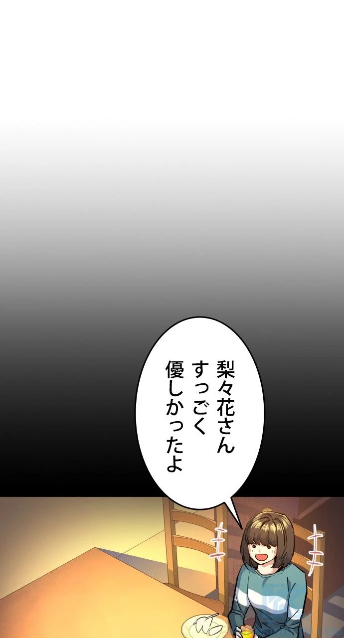 入学傭兵 - 第68話 - Page 38